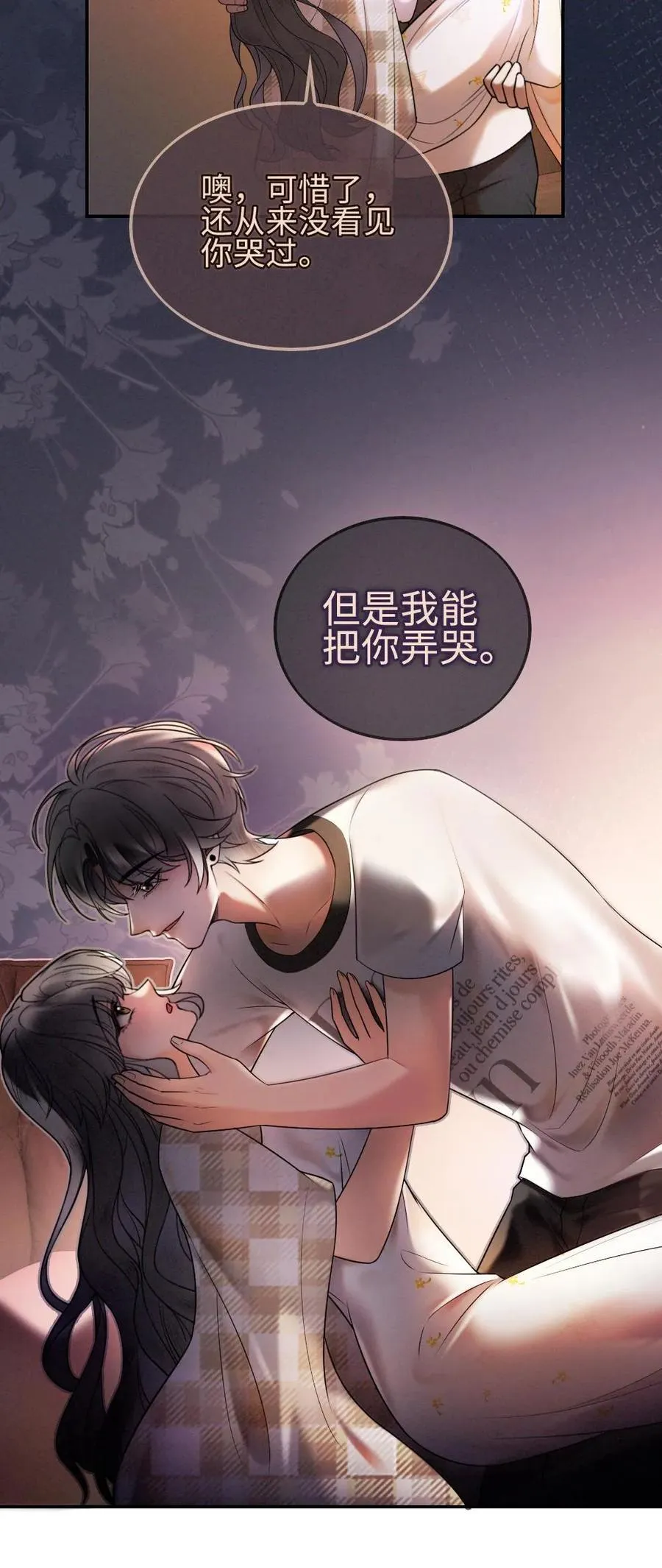 第312话 独一无二的生日礼物 第30页