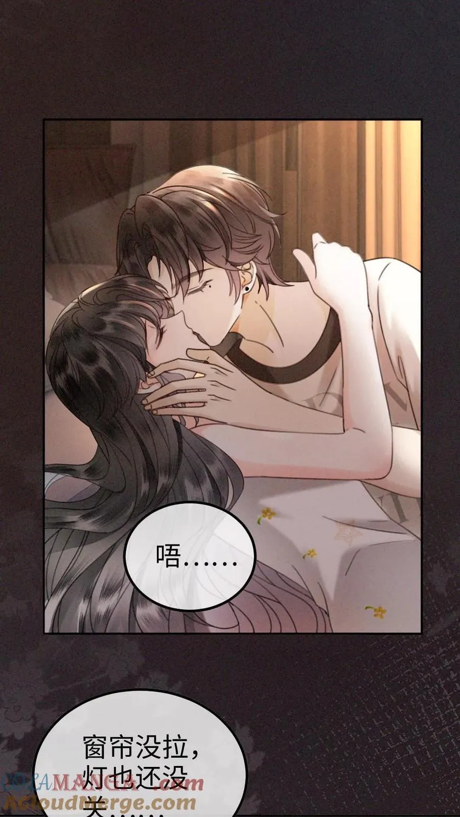 第313话 想娶你了 第3页