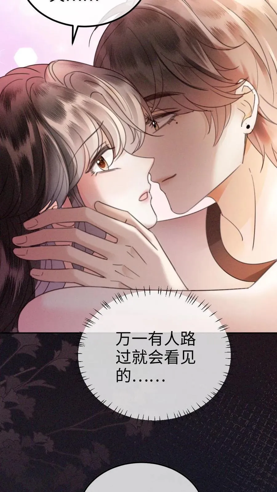 第313话 想娶你了 第4页
