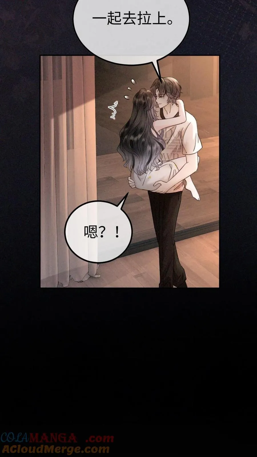 第313话 想娶你了 第5页