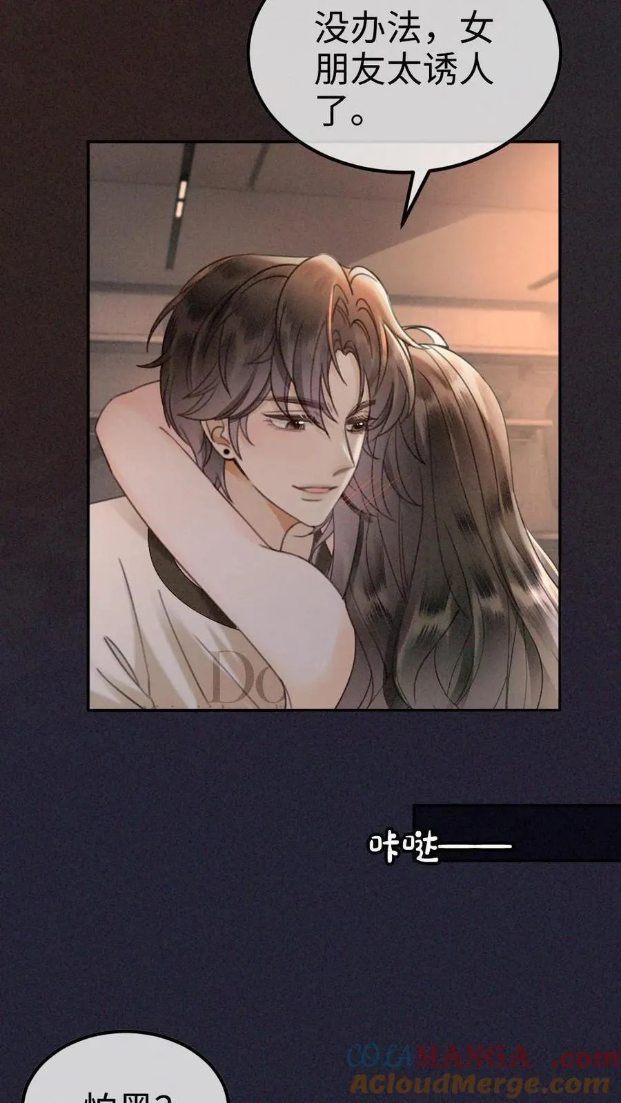 第313话 想娶你了 第7页