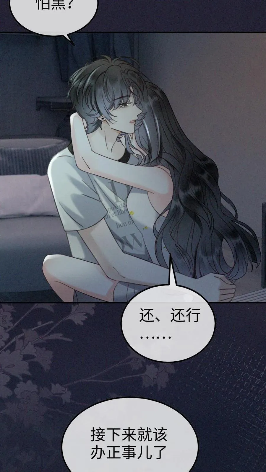 第313话 想娶你了 第8页
