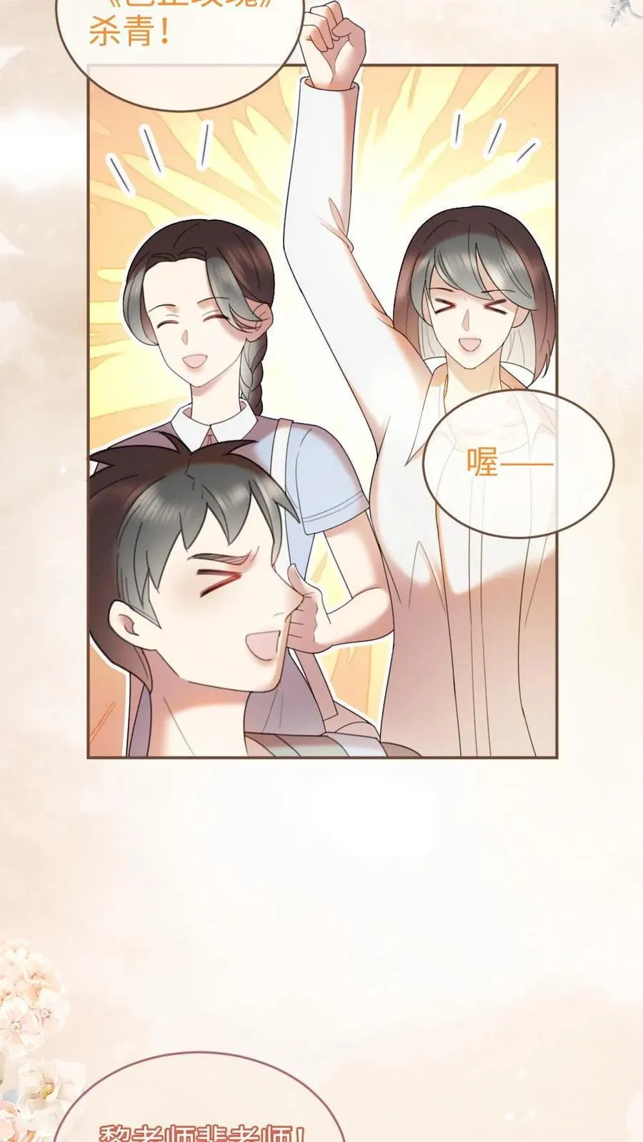 第313话 想娶你了 第16页