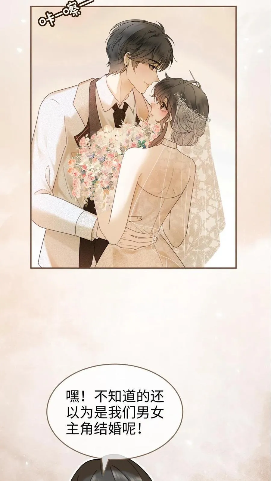 第313话 想娶你了 第18页