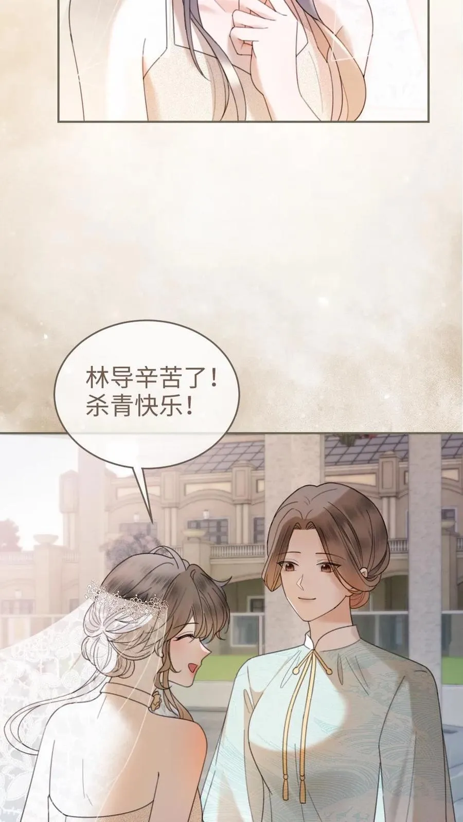 第313话 想娶你了 第22页