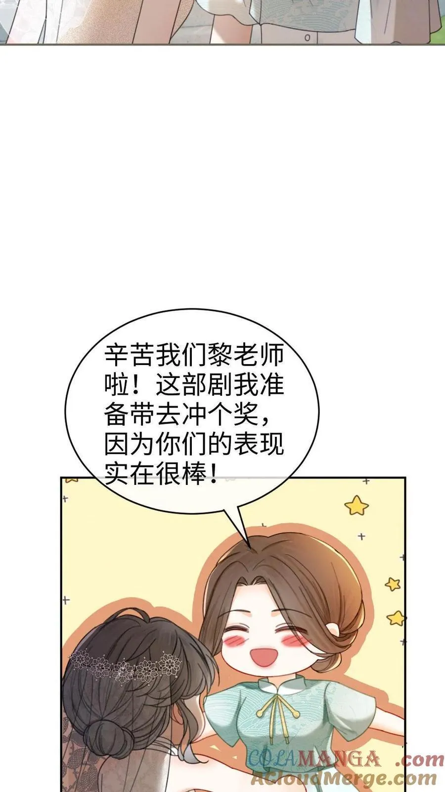第313话 想娶你了 第23页