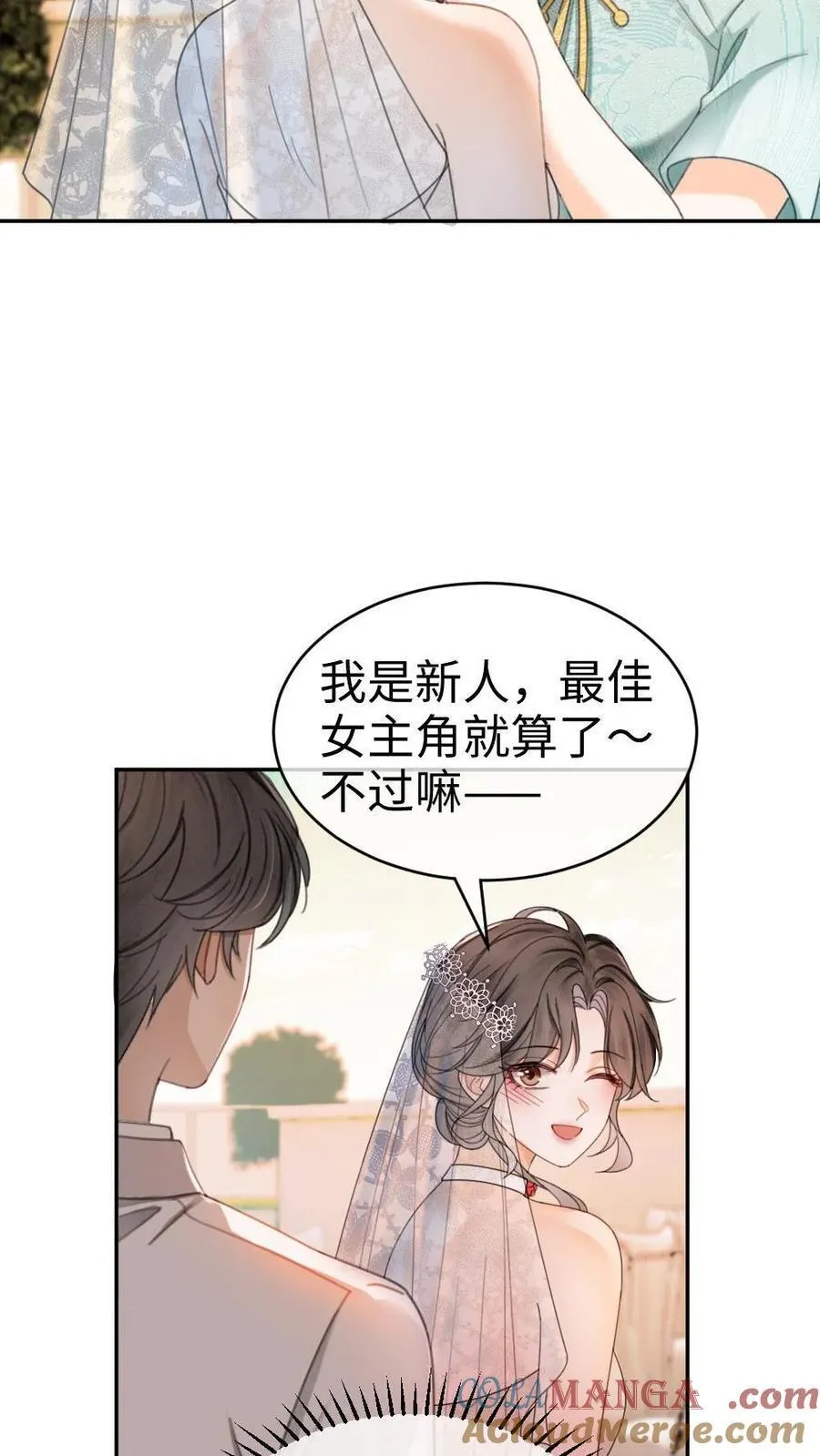 第313话 想娶你了 第25页