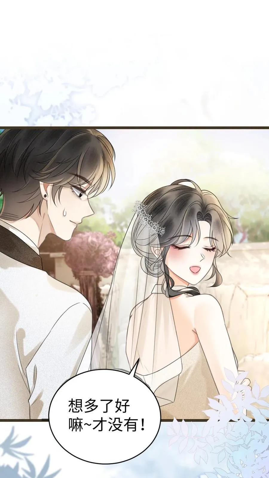 第314话 花孔雀醉酒 第2页