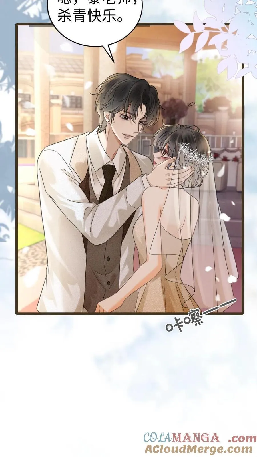 第314话 花孔雀醉酒 第5页