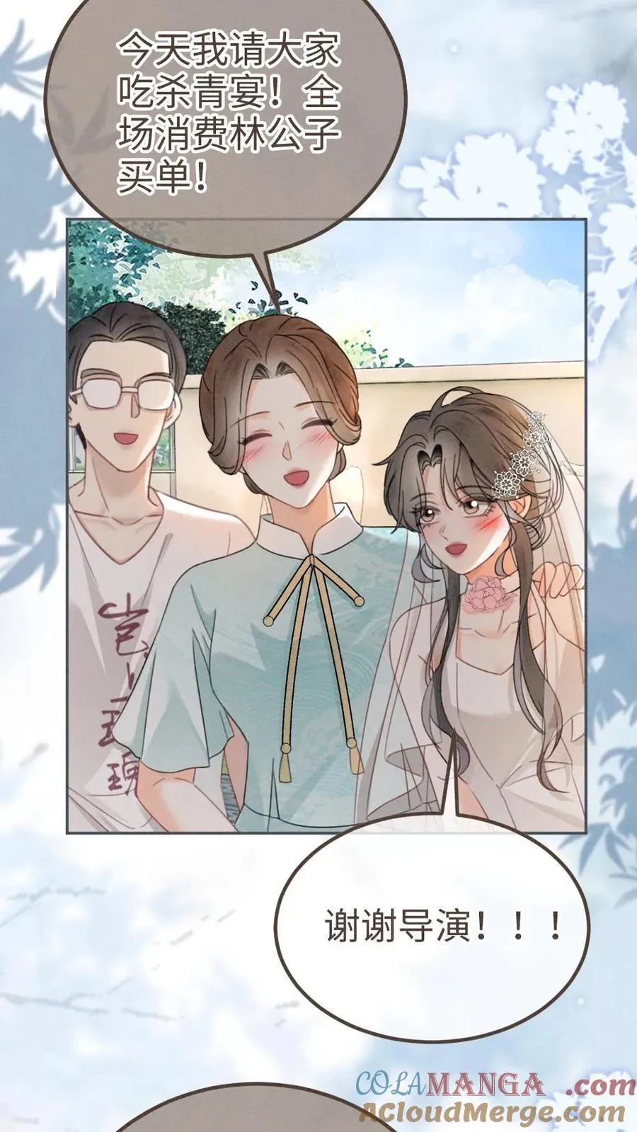 第314话 花孔雀醉酒 第7页