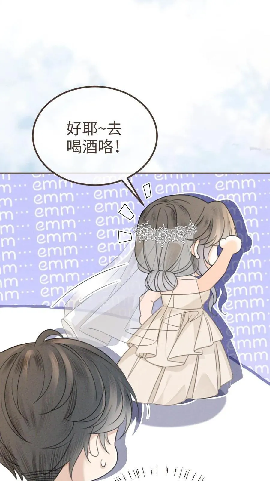 第314话 花孔雀醉酒 第10页