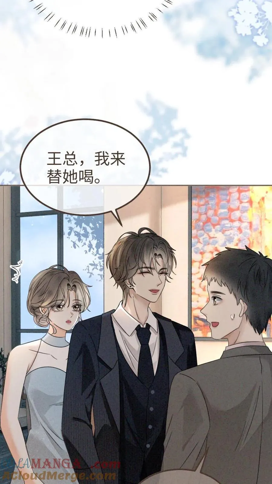 第314话 花孔雀醉酒 第13页