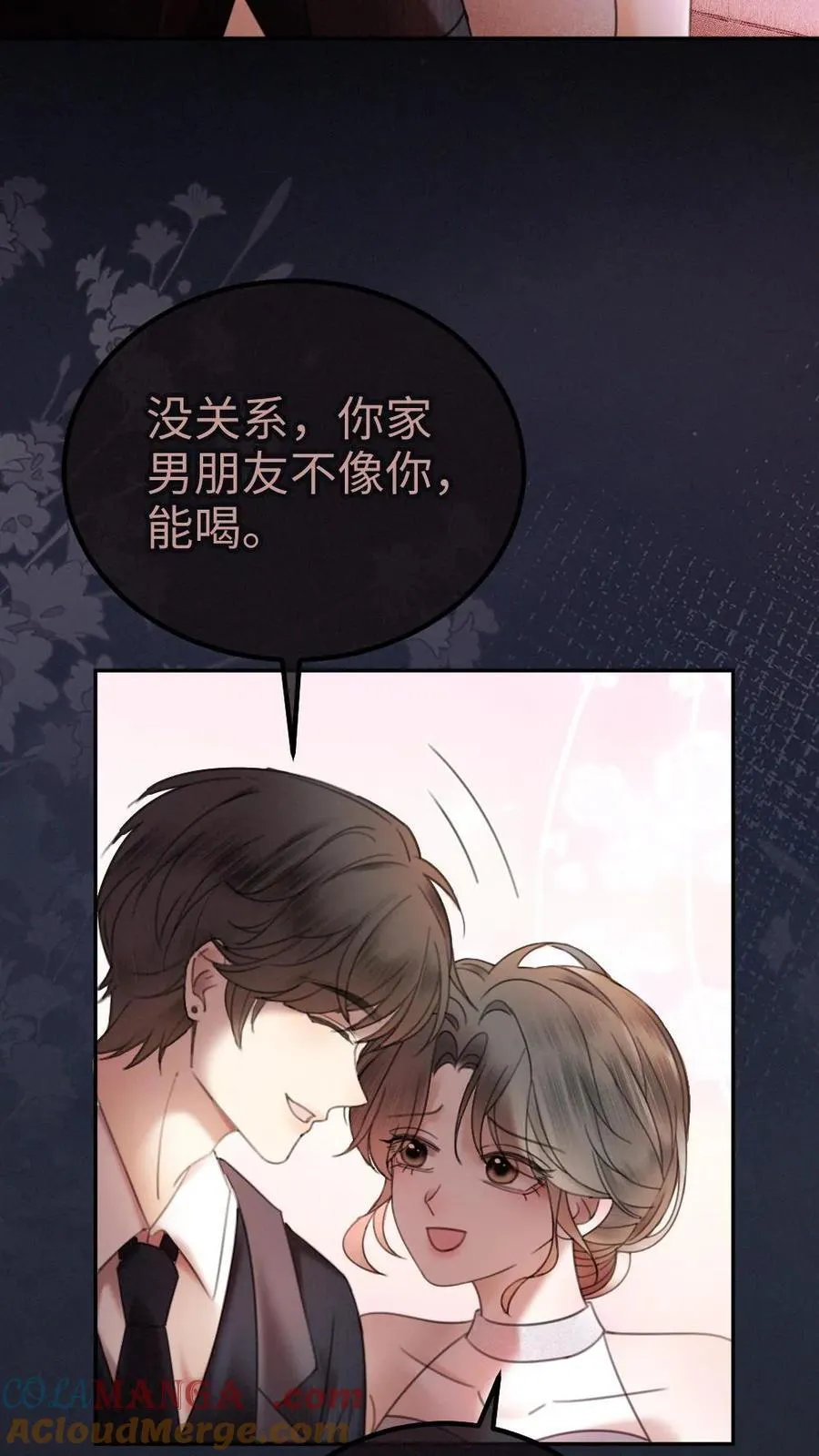 第314话 花孔雀醉酒 第19页