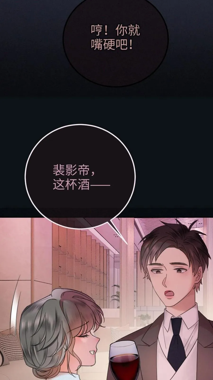 第314话 花孔雀醉酒 第20页