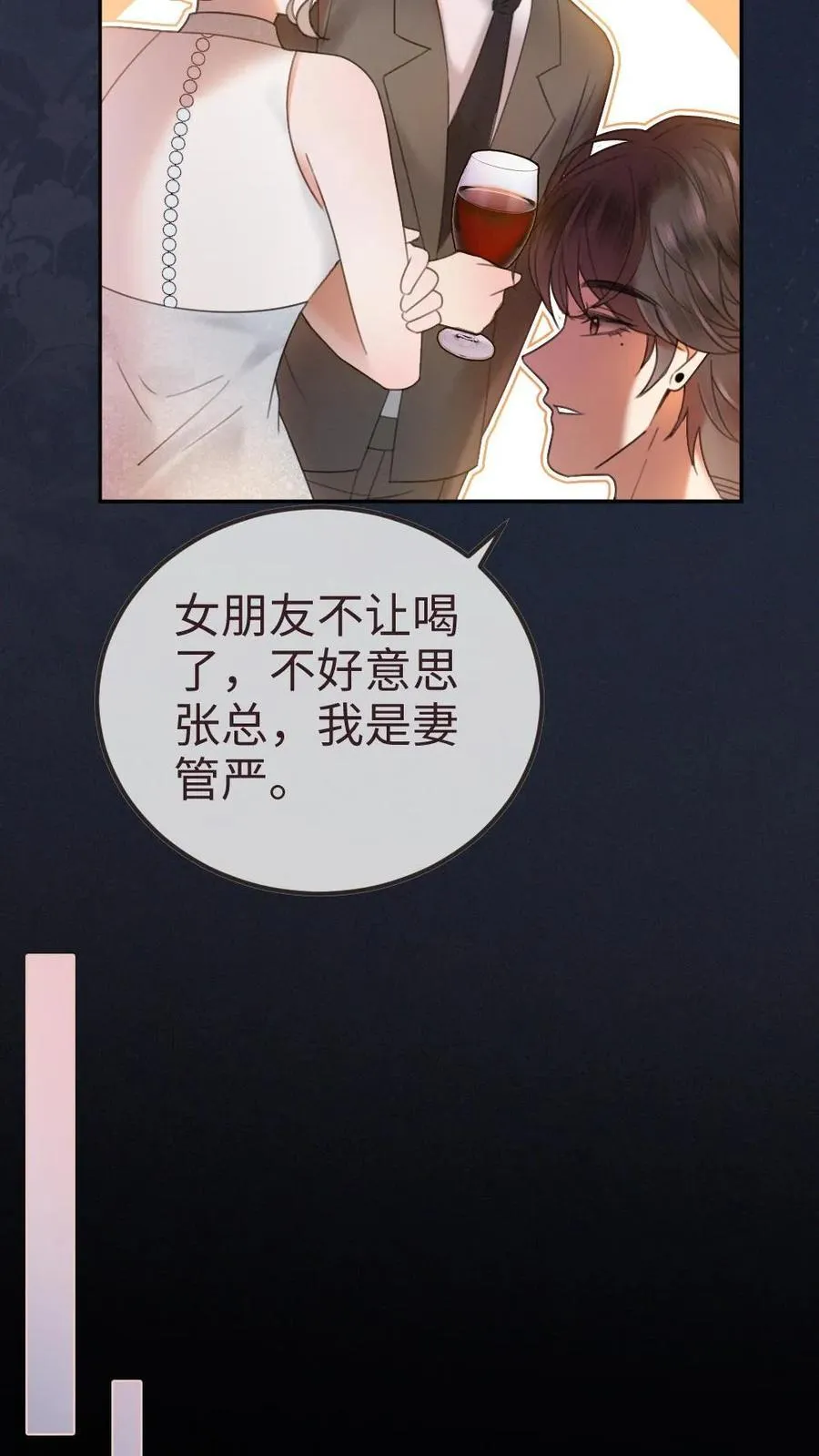 第314话 花孔雀醉酒 第22页