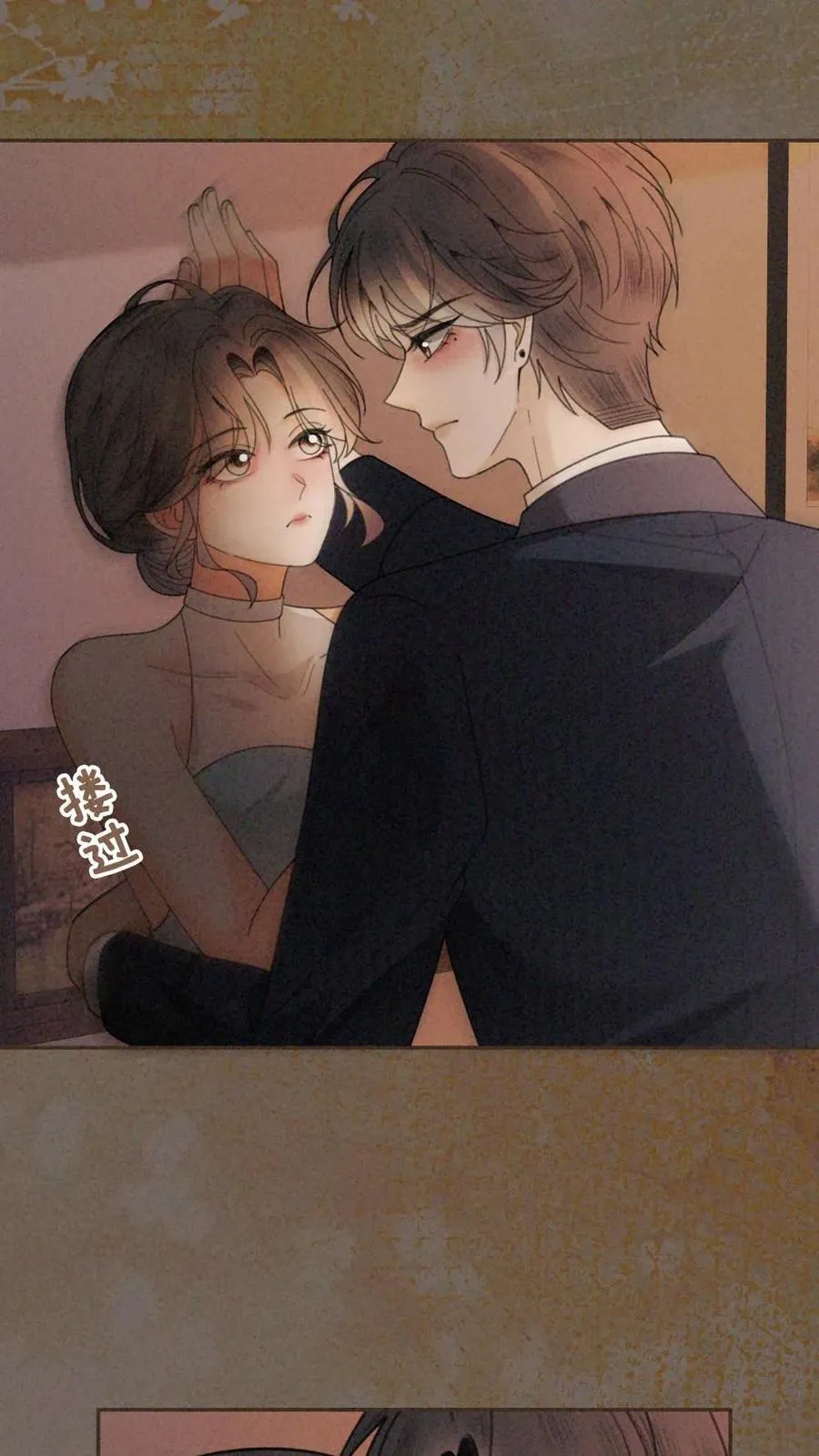 第315话 两人亲热被拍 第4页