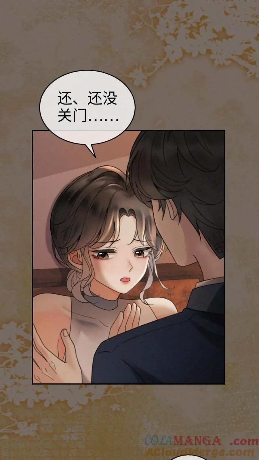 第315话 两人亲热被拍 第7页