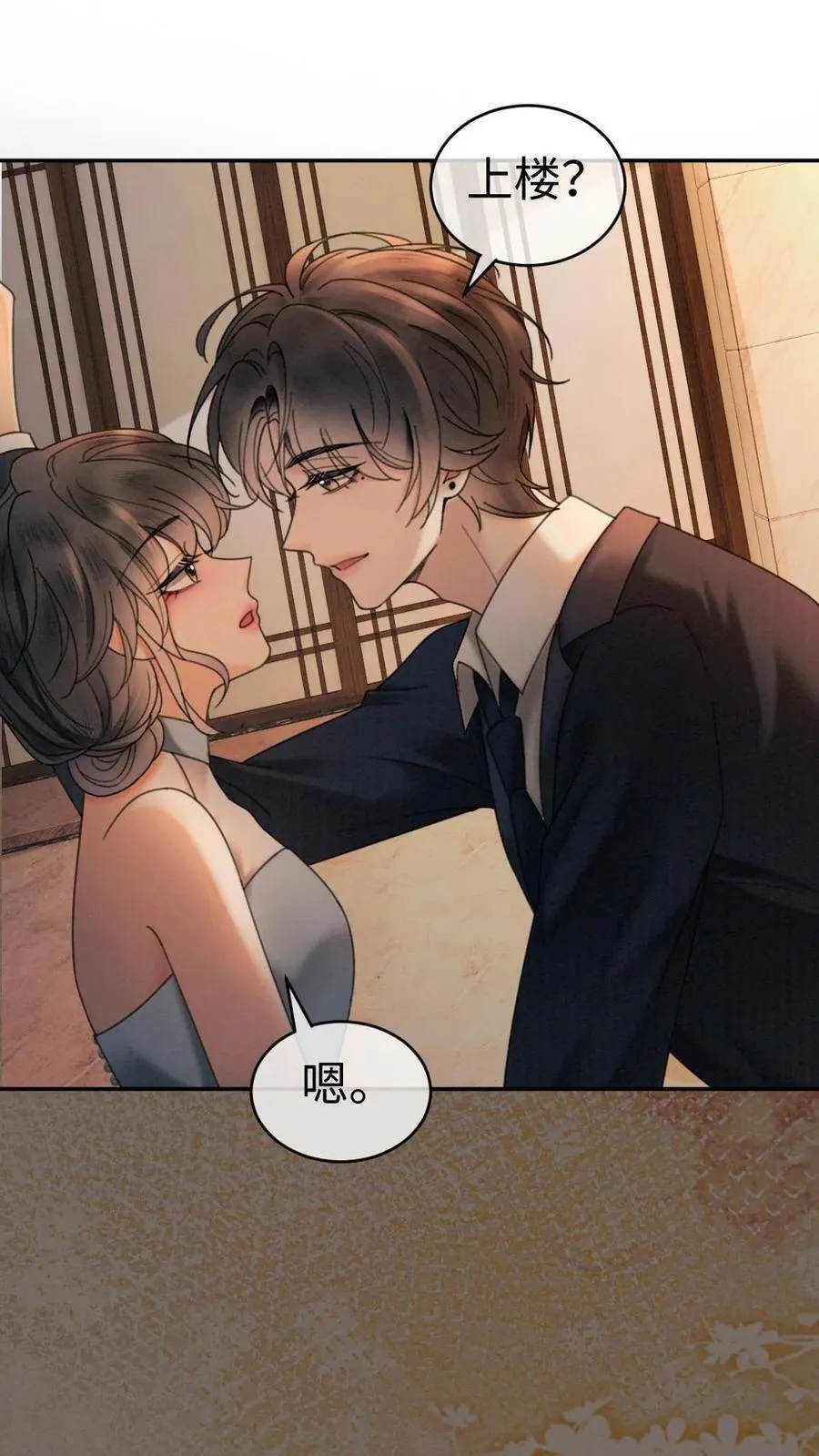 第315话 两人亲热被拍 第10页