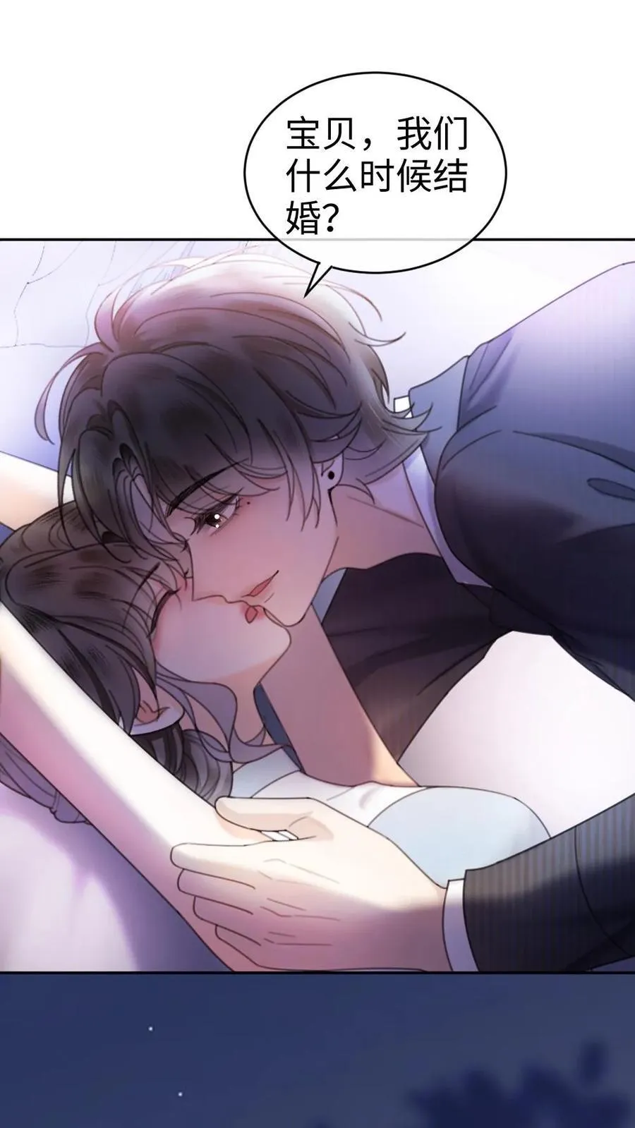 第315话 两人亲热被拍 第14页