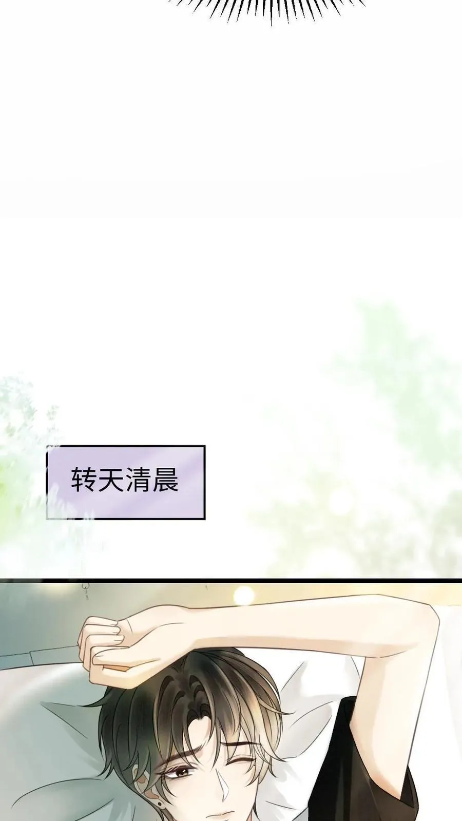 第315话 两人亲热被拍 第18页