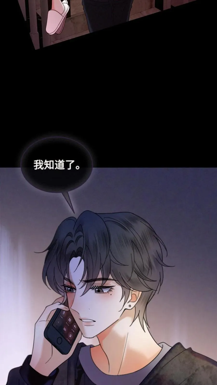 第315话 两人亲热被拍 第26页
