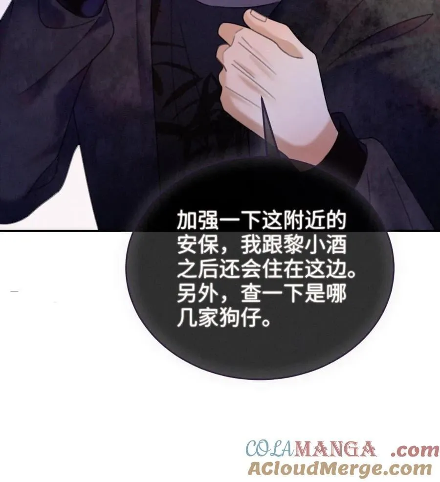 第315话 两人亲热被拍 第27页