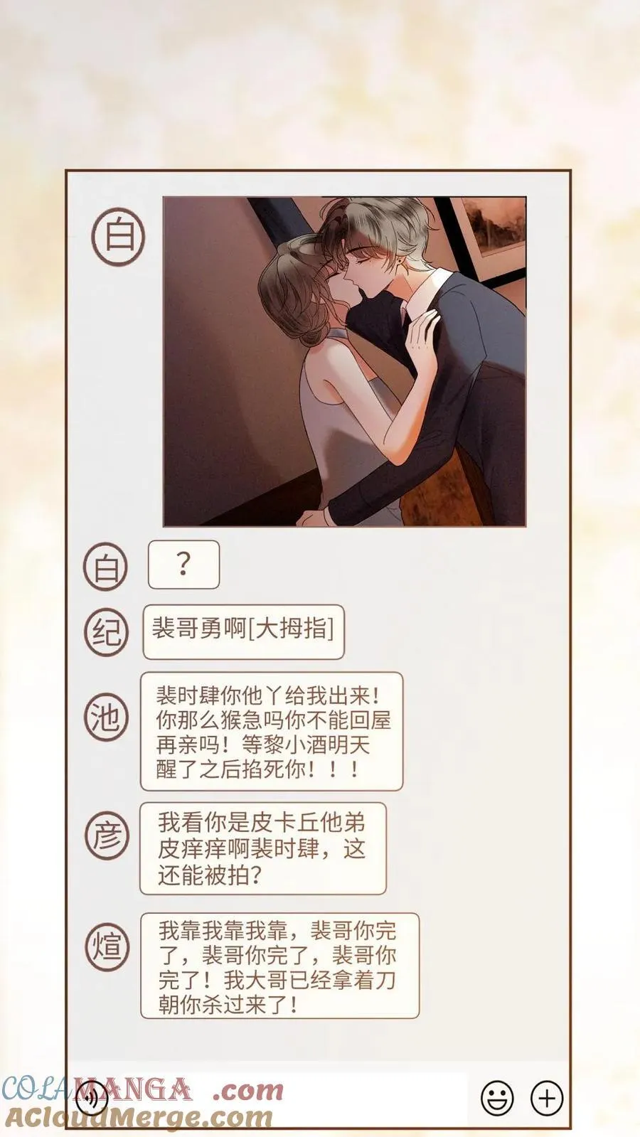 第316话 男朋友的多种用途 第3页