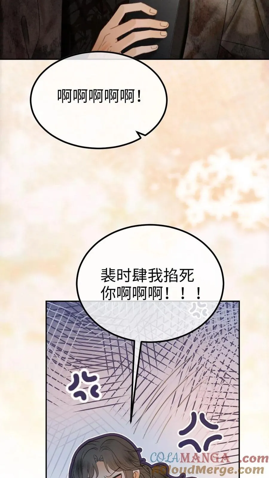 第316话 男朋友的多种用途 第5页