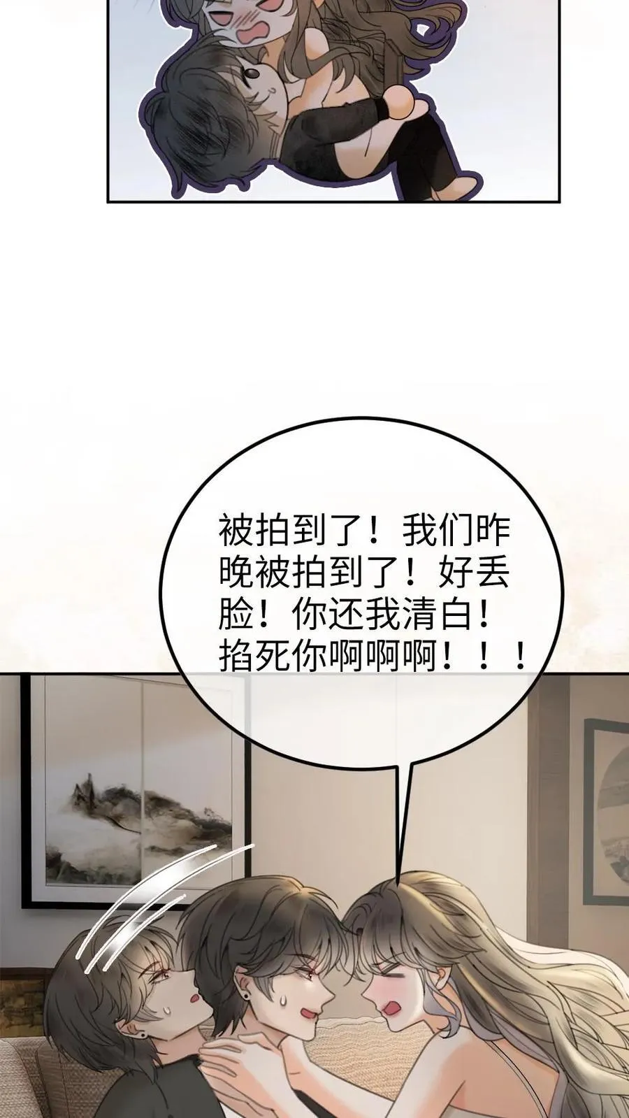 第316话 男朋友的多种用途 第6页
