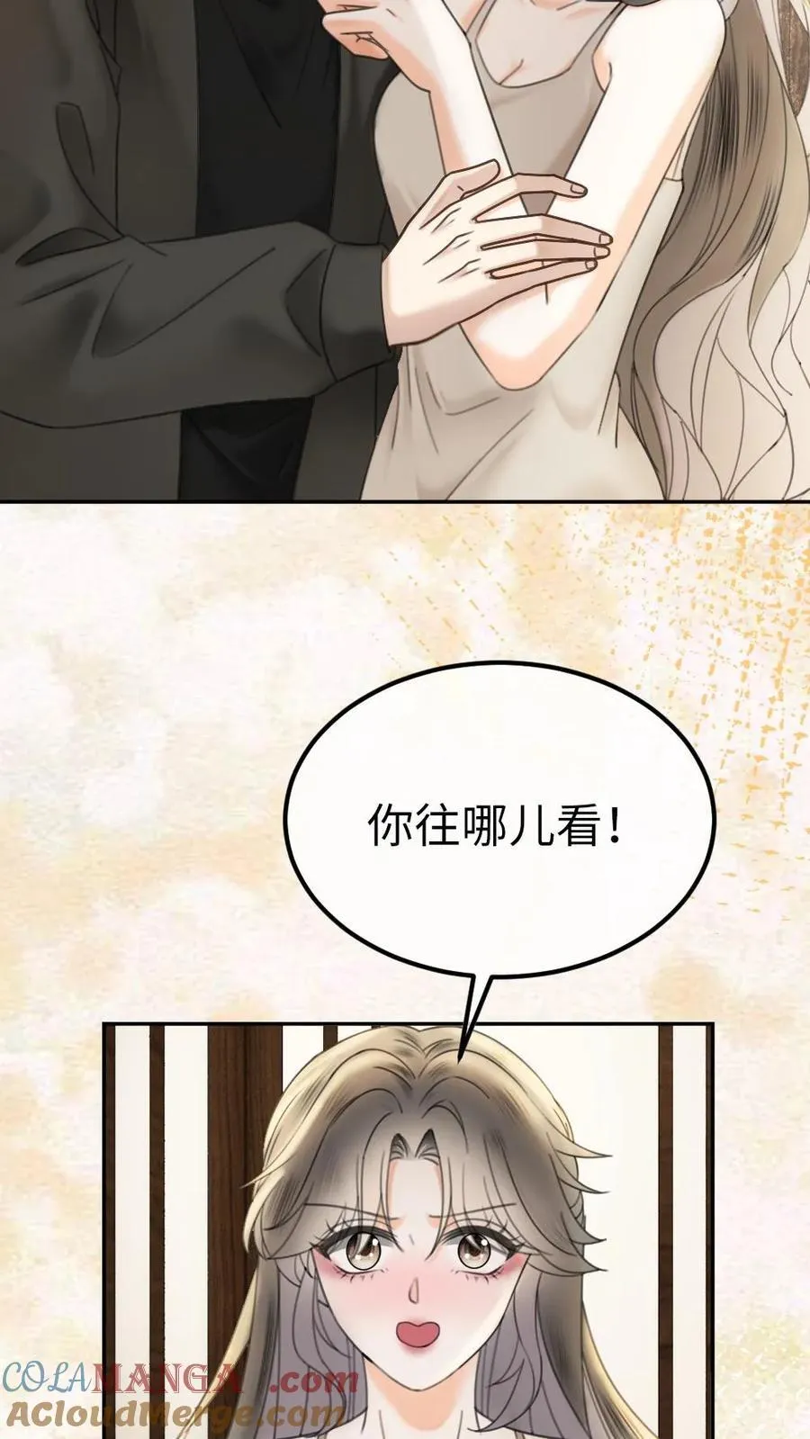 第316话 男朋友的多种用途 第9页