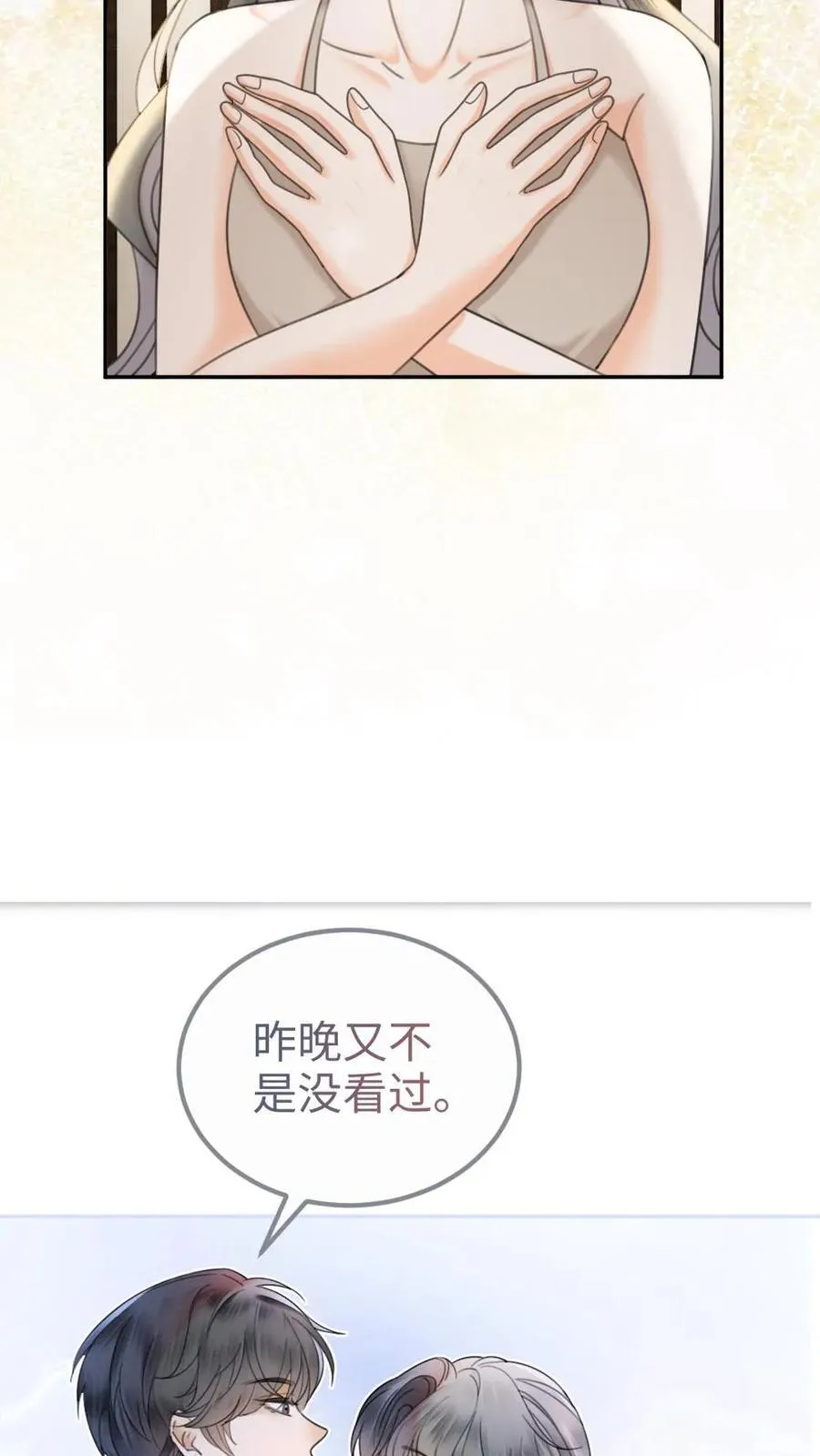第316话 男朋友的多种用途 第10页