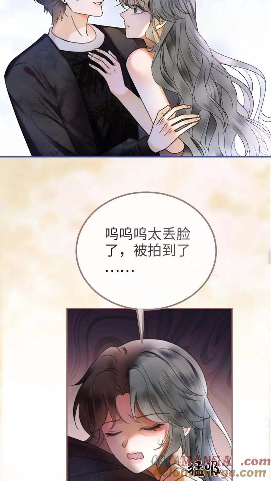 第316话 男朋友的多种用途 第11页