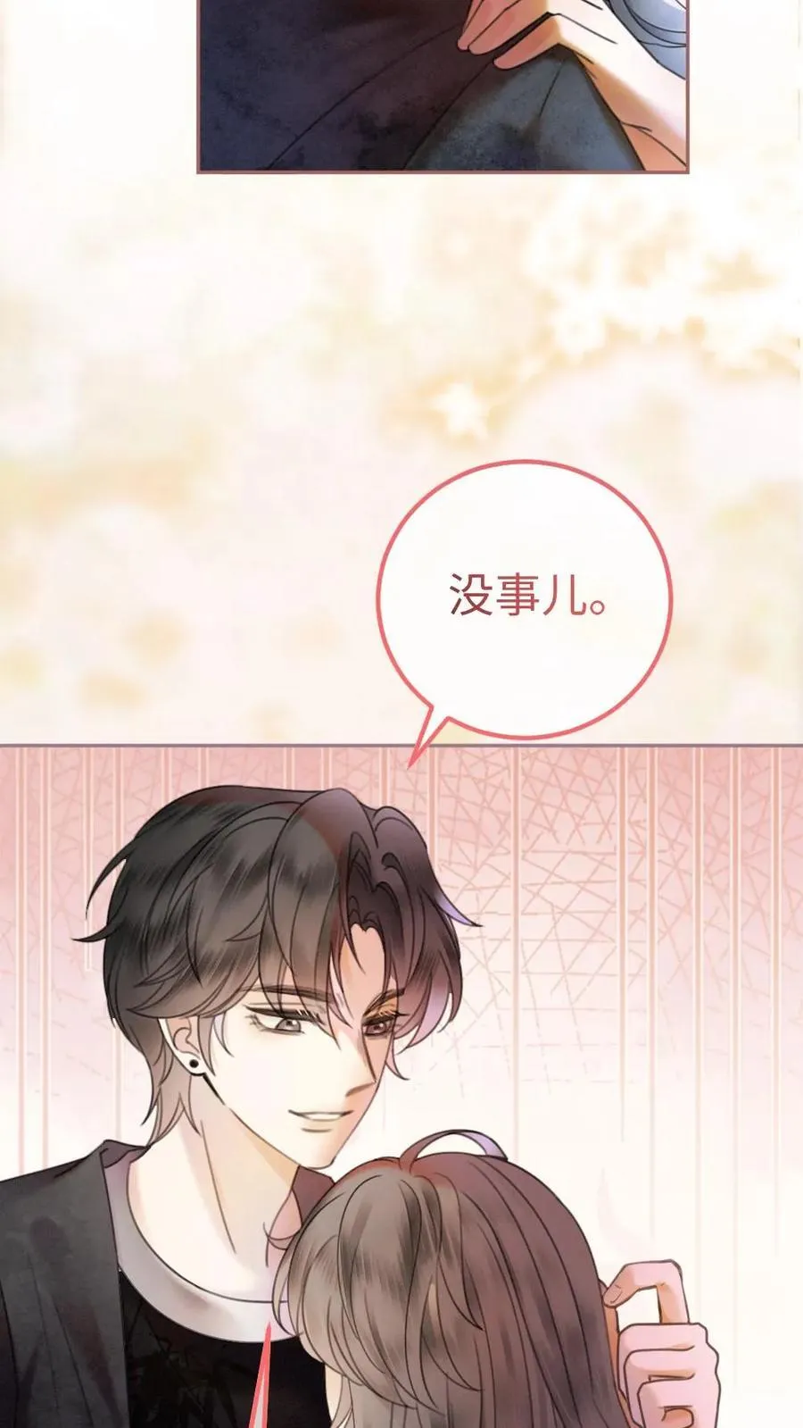 第316话 男朋友的多种用途 第12页