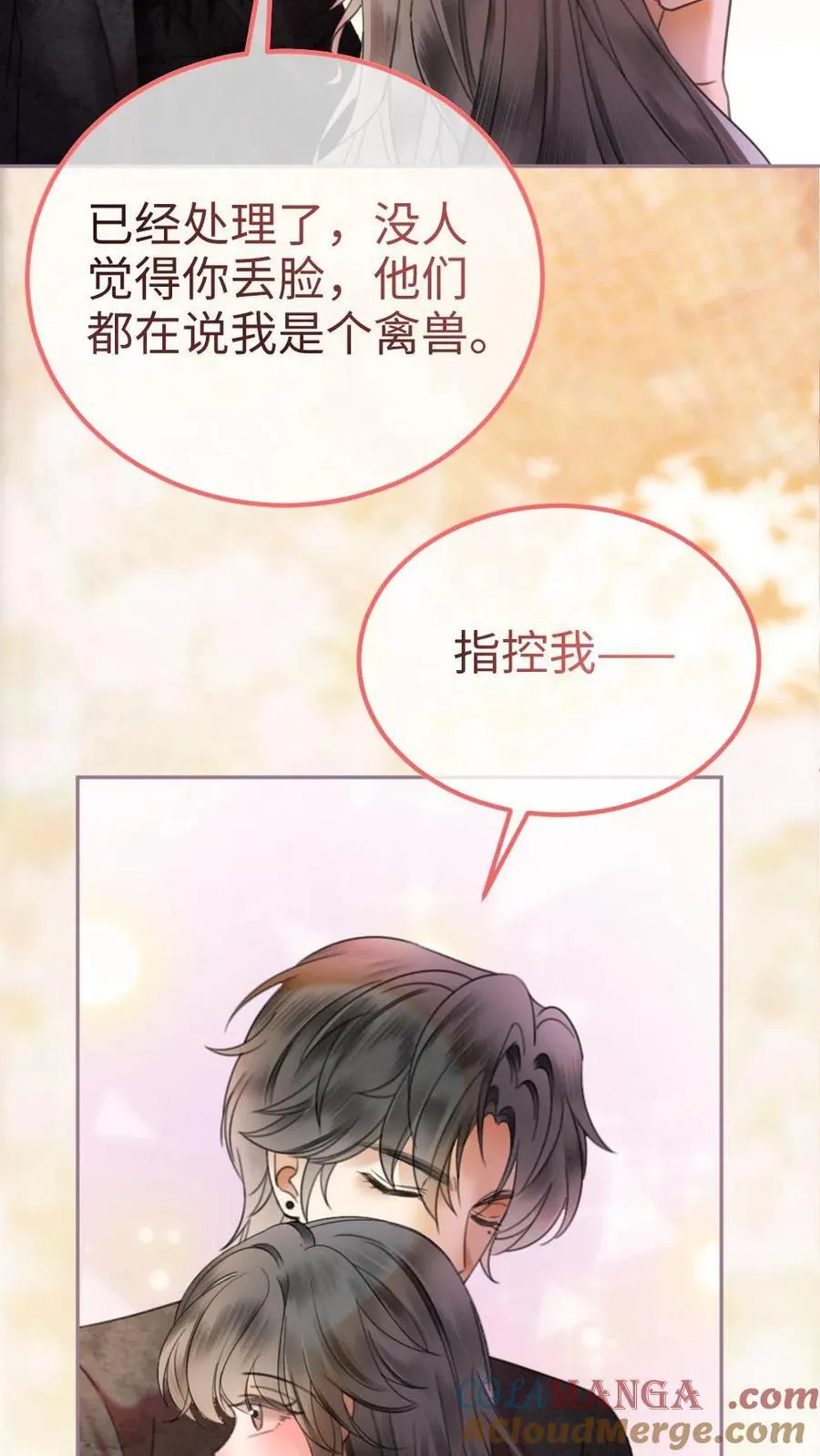 第316话 男朋友的多种用途 第13页