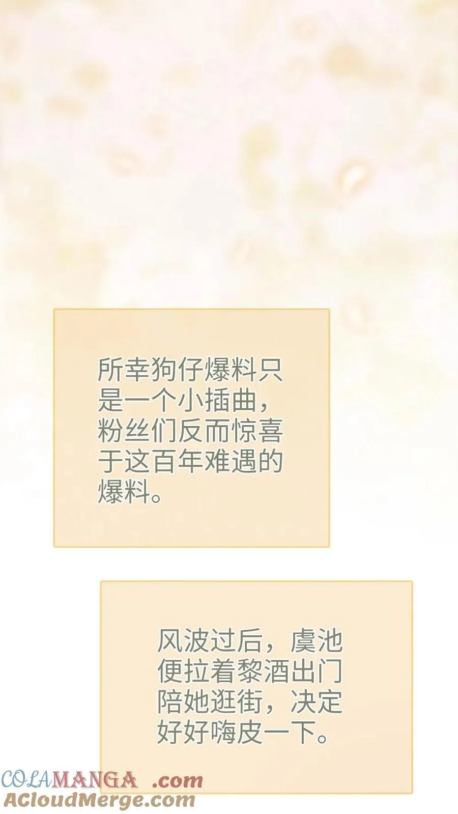 第316话 男朋友的多种用途 第17页