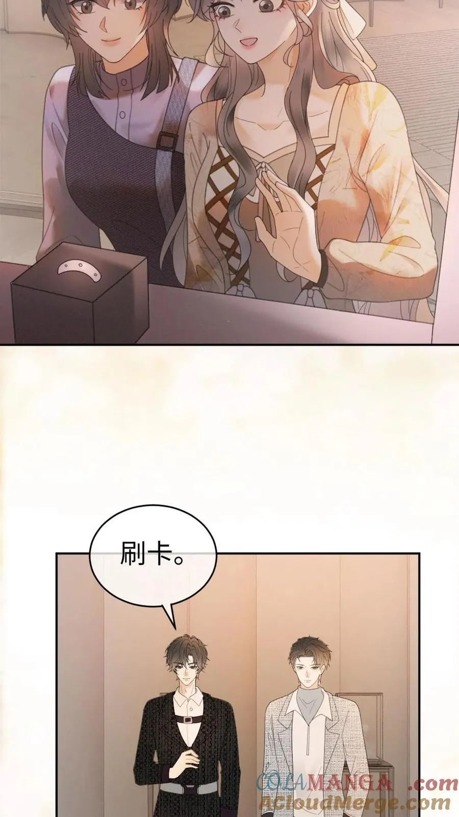 第316话 男朋友的多种用途 第19页