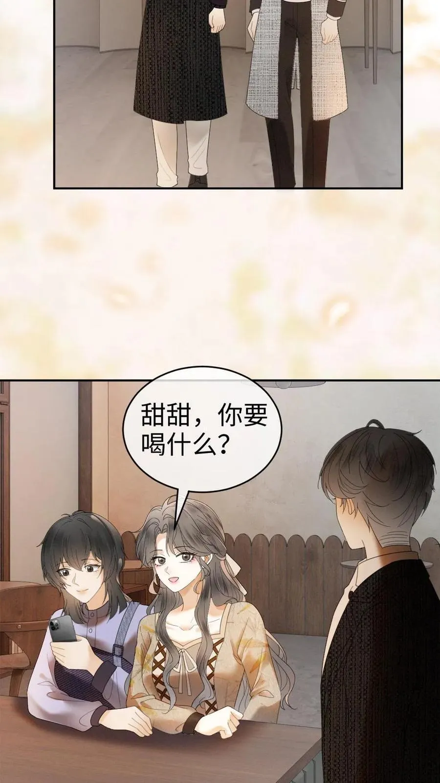 第316话 男朋友的多种用途 第20页