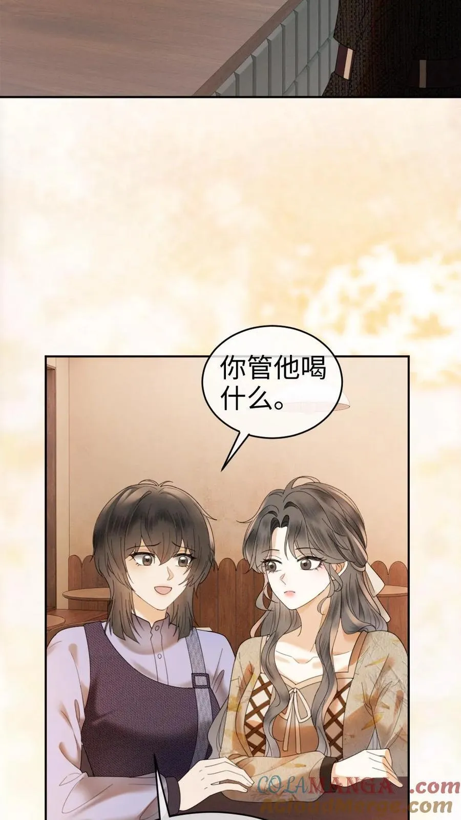 第316话 男朋友的多种用途 第21页