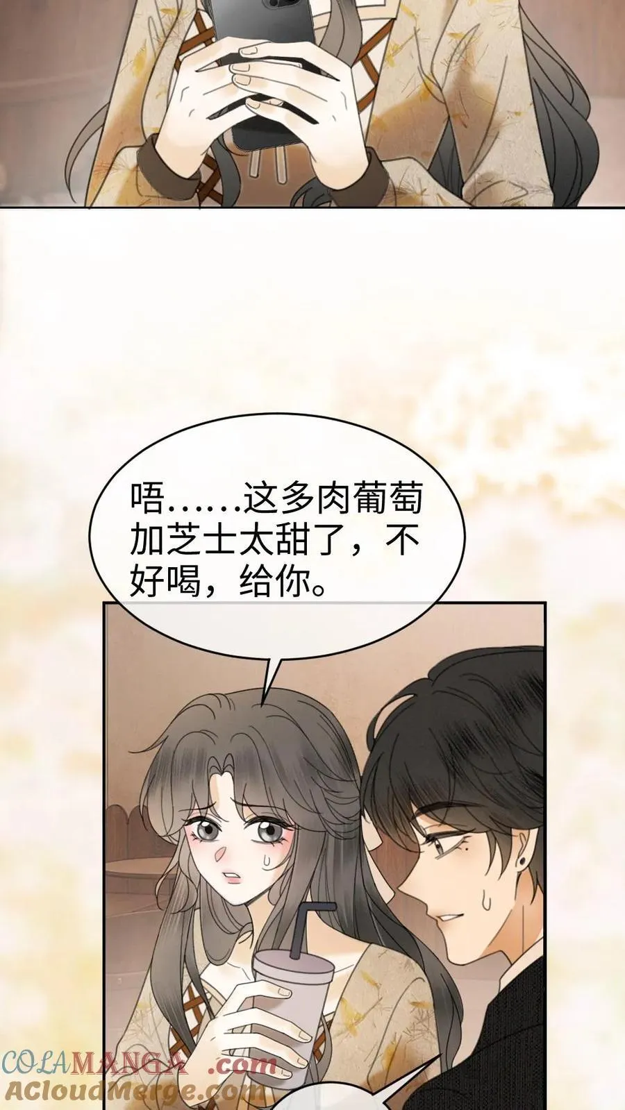 第316话 男朋友的多种用途 第23页