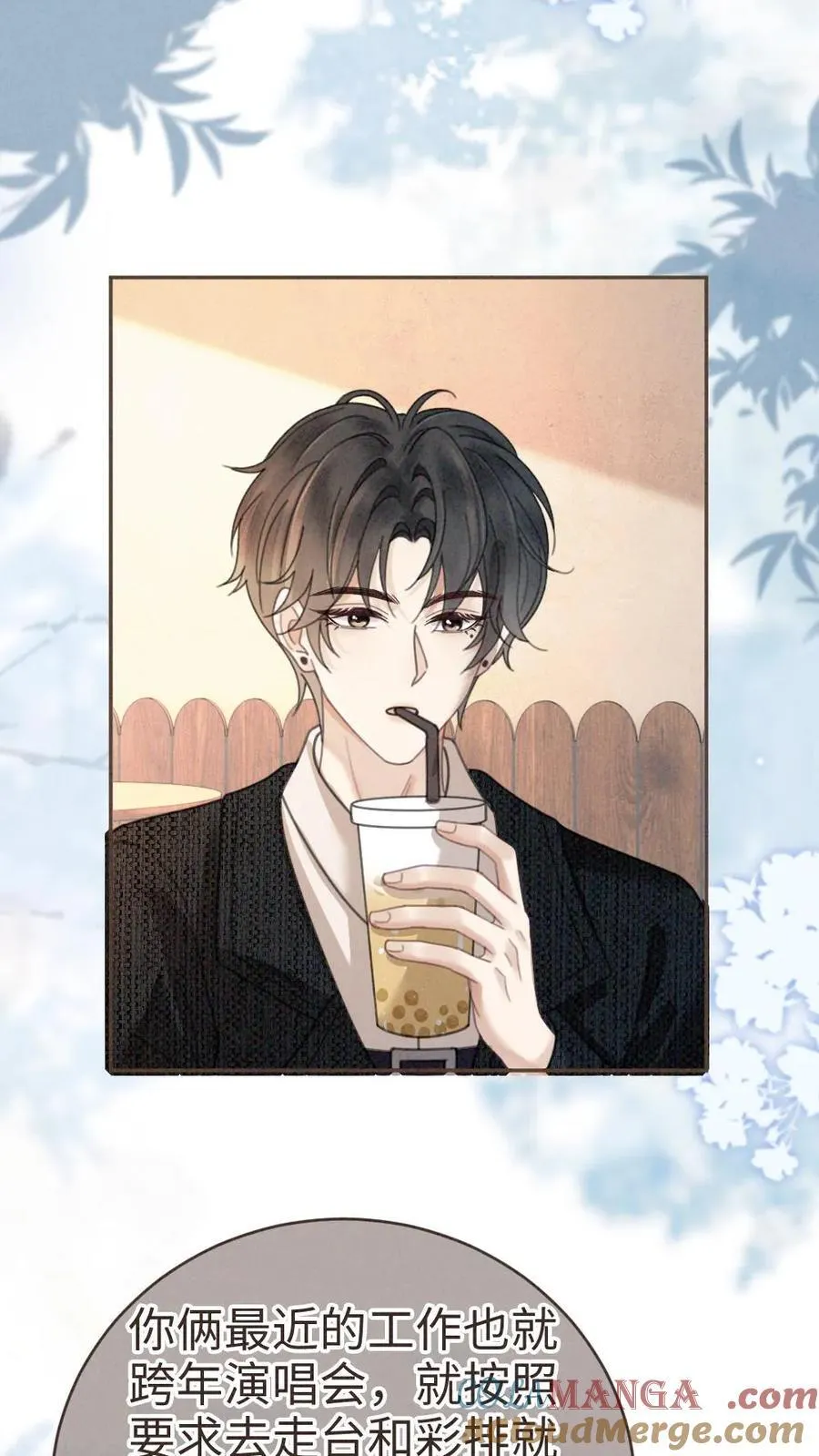 第317话 酒酒小色女 第3页