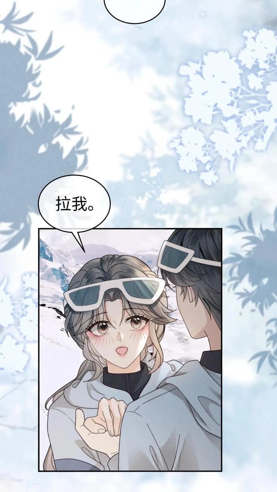 第317话 酒酒小色女 第12页
