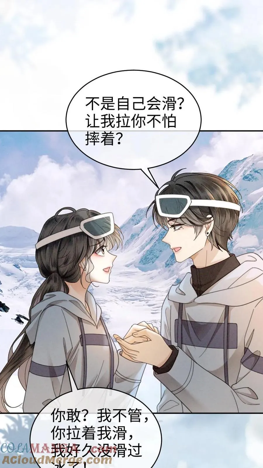 第317话 酒酒小色女 第13页