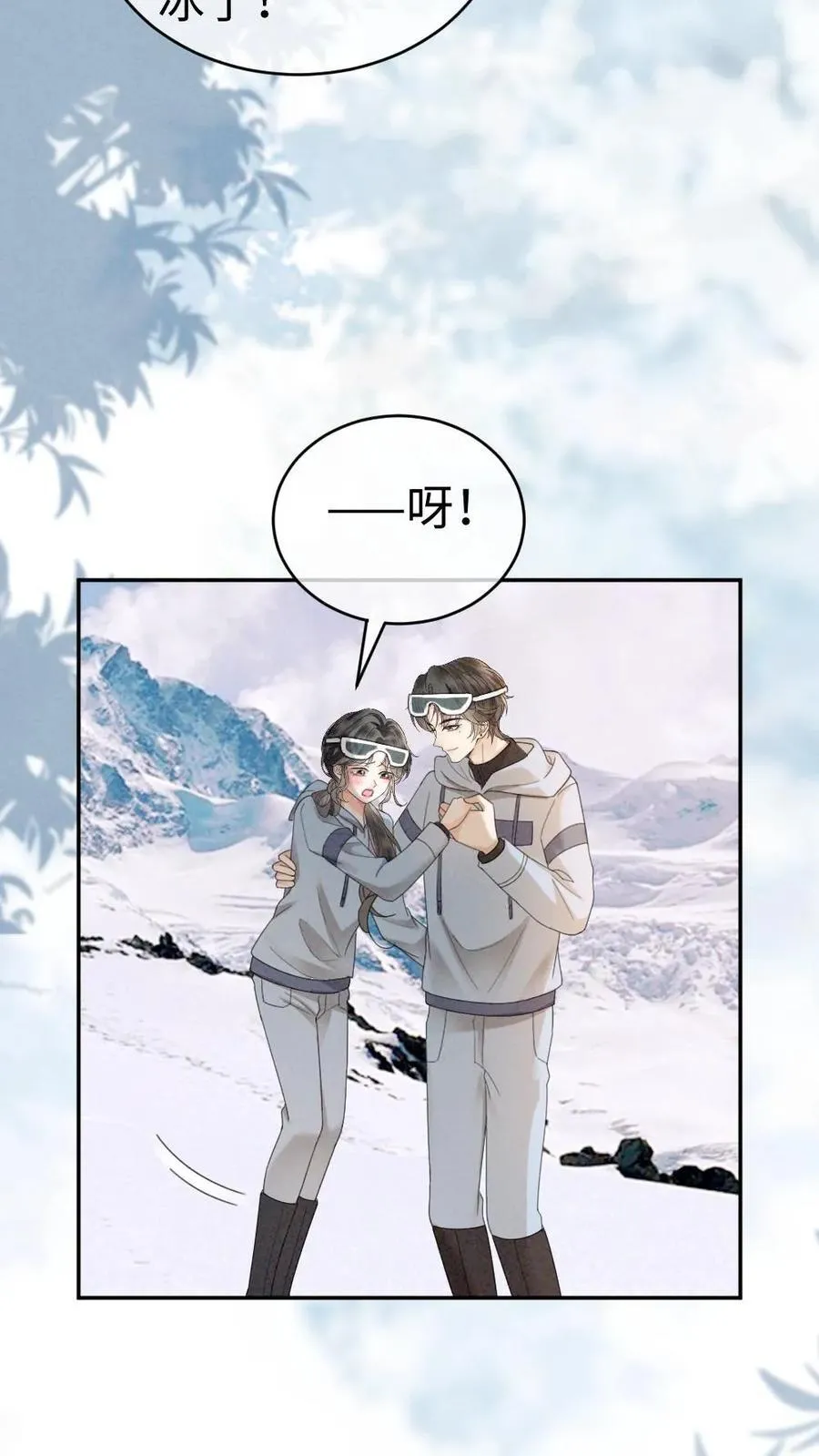 第317话 酒酒小色女 第14页