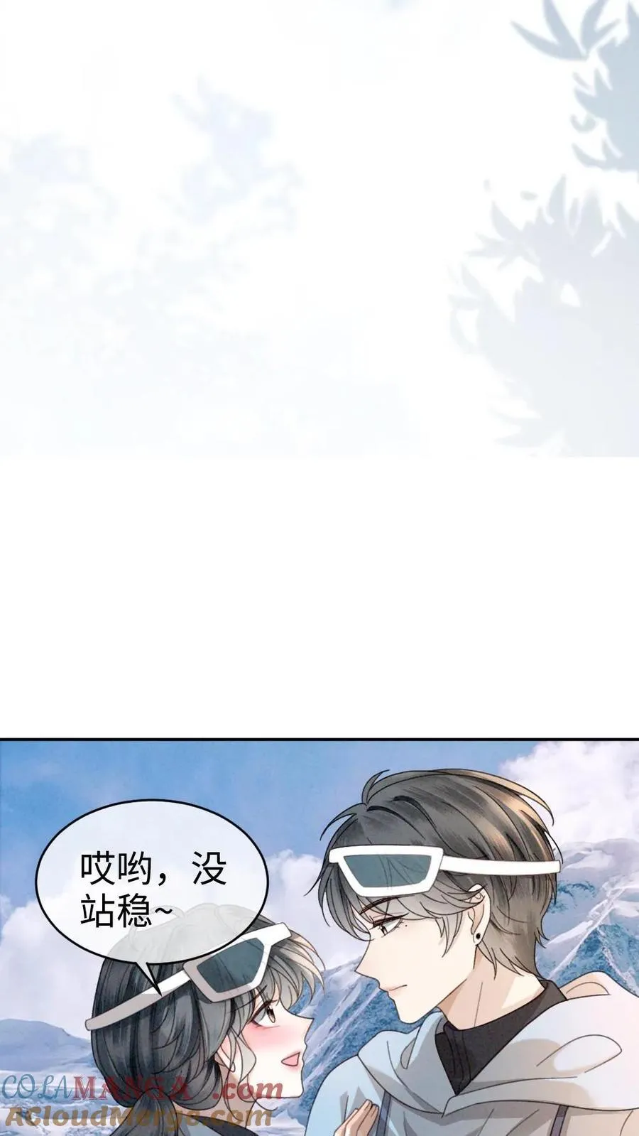 第317话 酒酒小色女 第15页