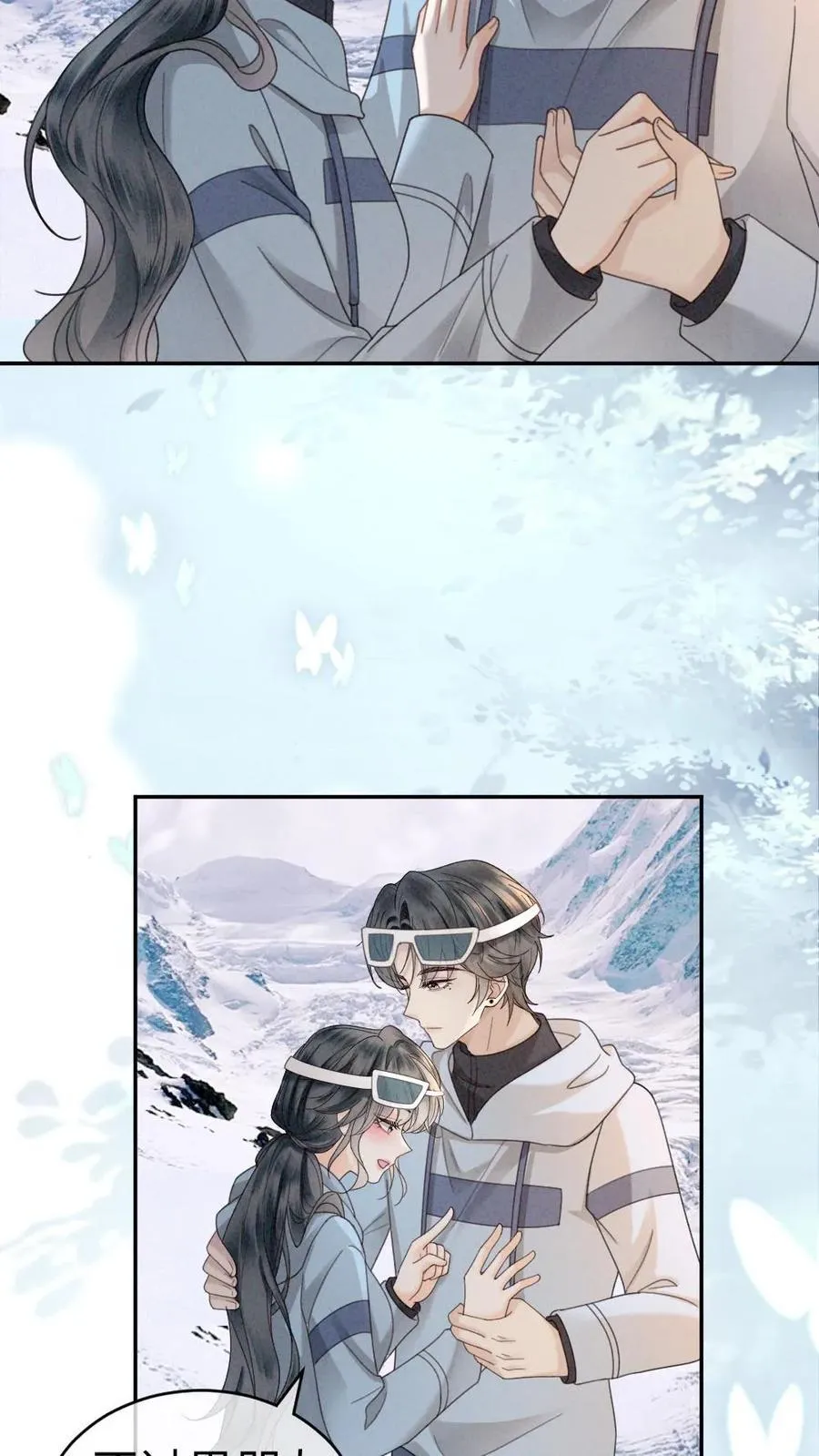 第317话 酒酒小色女 第16页