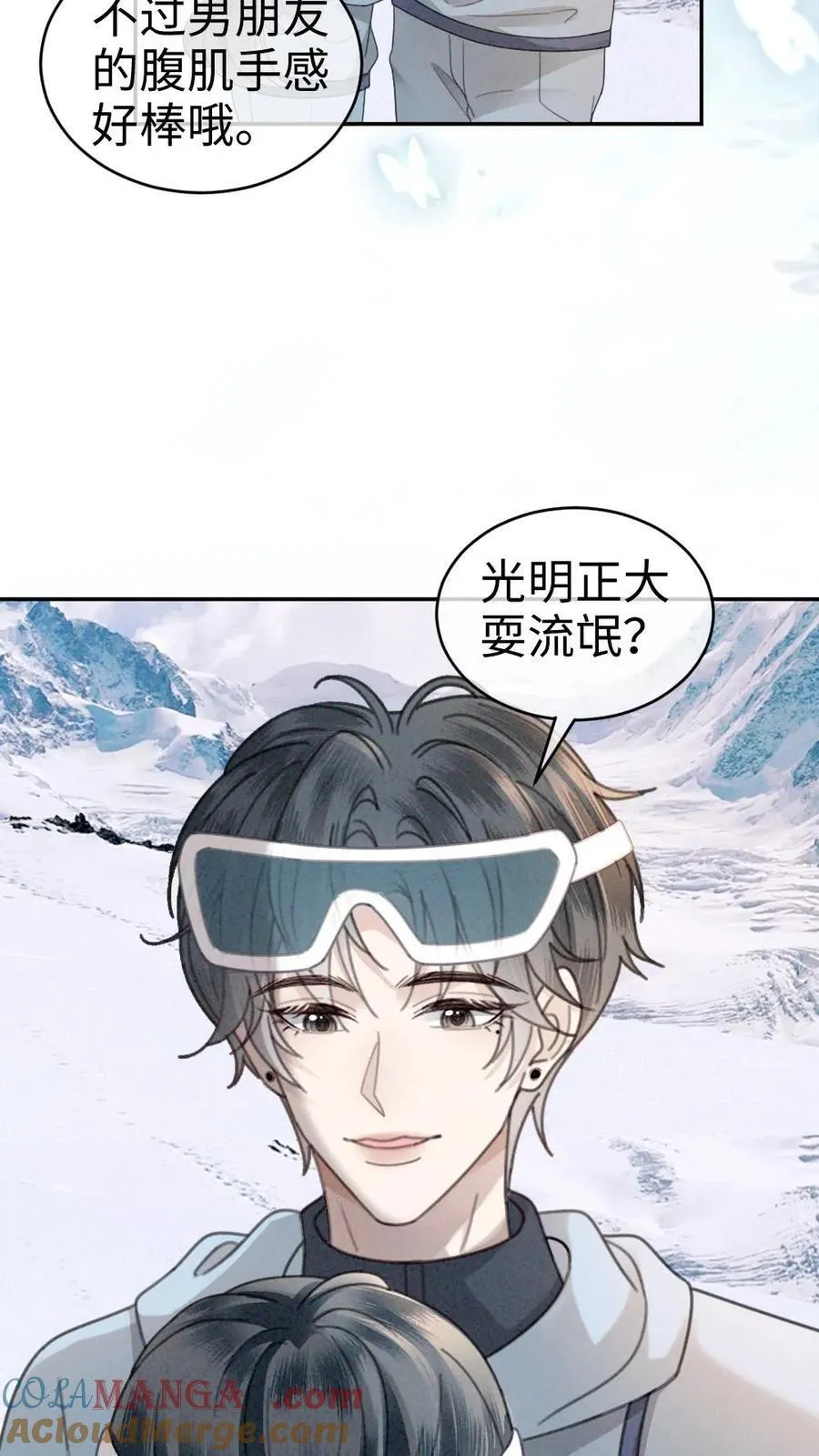 第317话 酒酒小色女 第17页