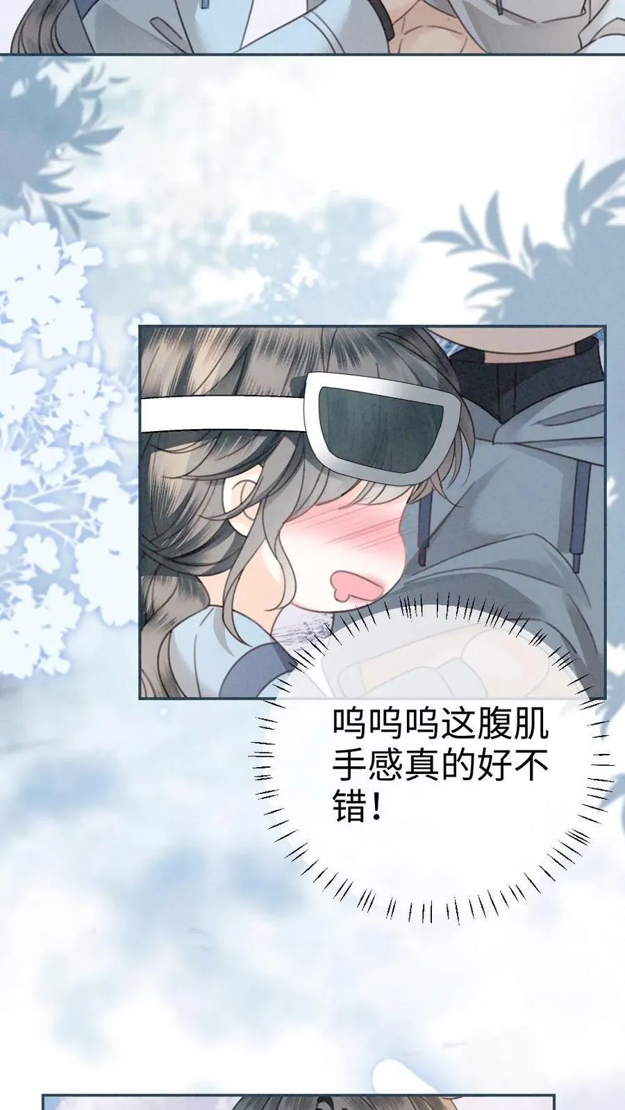 第317话 酒酒小色女 第20页