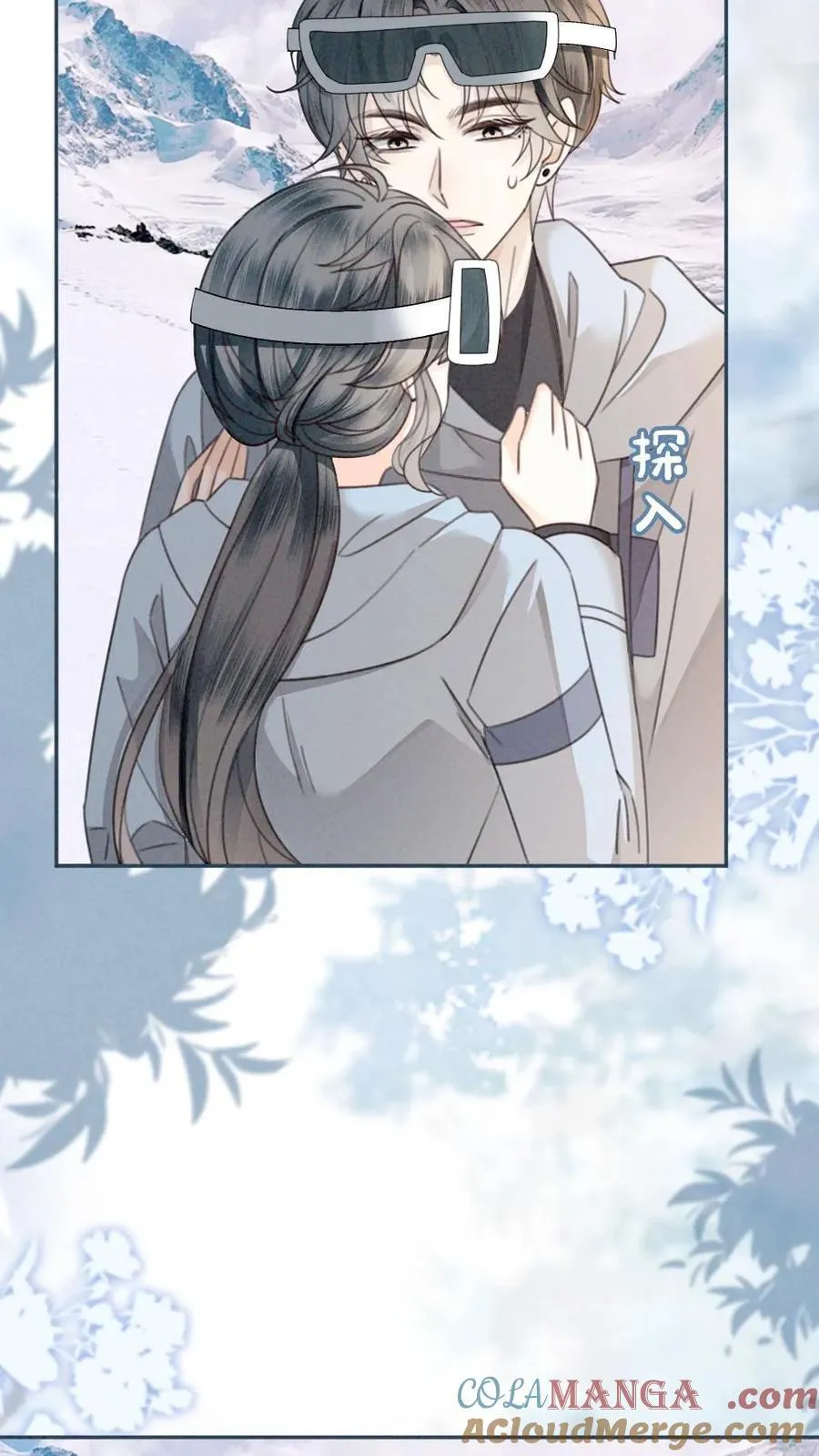 第317话 酒酒小色女 第21页