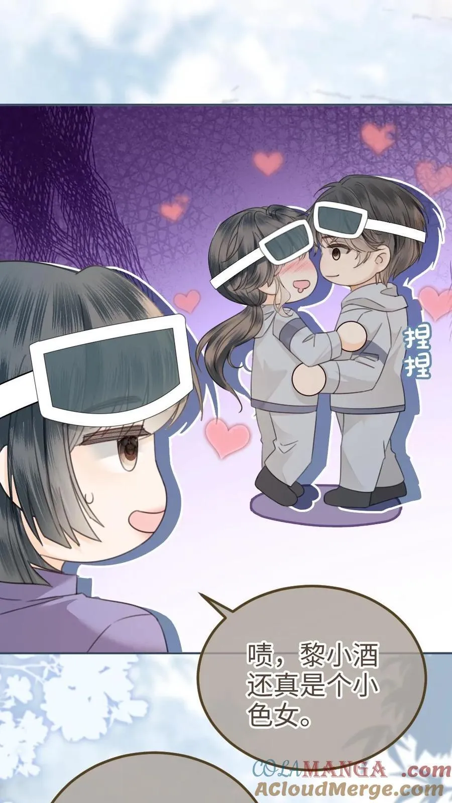 第317话 酒酒小色女 第23页
