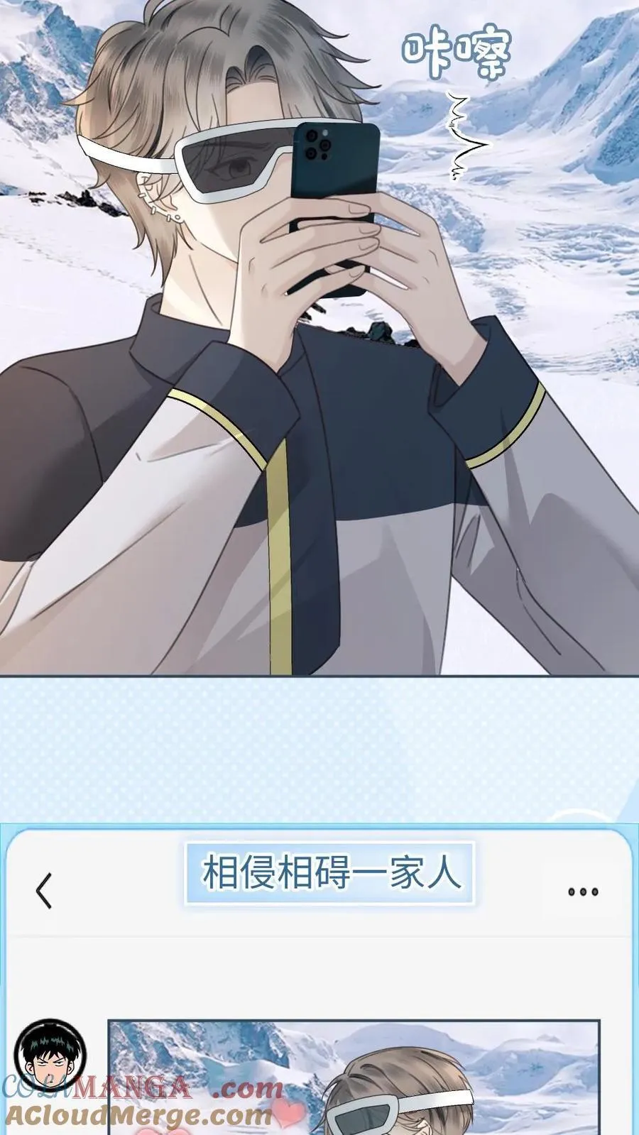 第317话 酒酒小色女 第25页